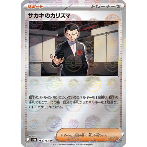 蓝海日文PTCG宝可梦集换式卡牌朱紫 SV2a SV4a 坂木的领导力