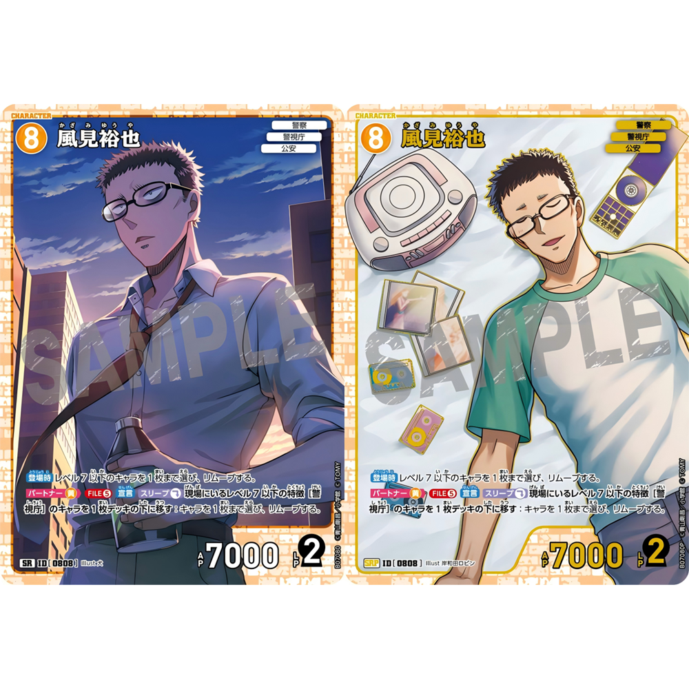 日文DCCG名侦探柯南TCG卡牌游戏B07080黄SR/SRP 0808异画风见裕也