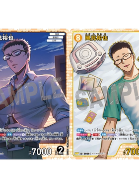 日文DCCG名侦探柯南TCG卡牌游戏B07080黄SR/SRP 0808异画风见裕也