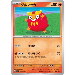 日文PTCG宝可梦集换式卡牌朱紫黑炎支配者 SV3 017 C 火红不倒翁