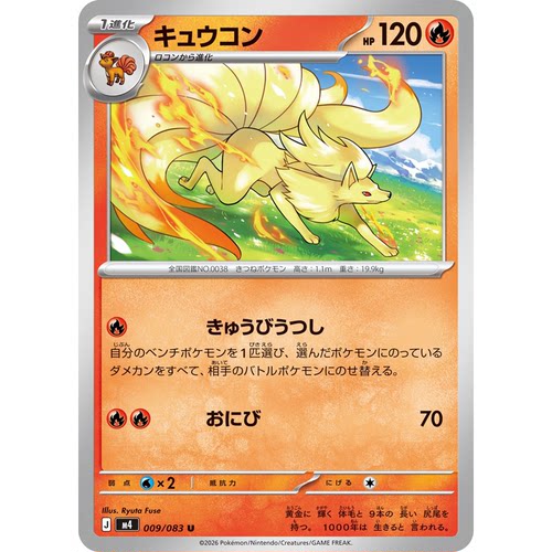 蓝海日文PTCG宝可梦集换式卡牌MEGA忍者飞旋M4 009 U 九尾