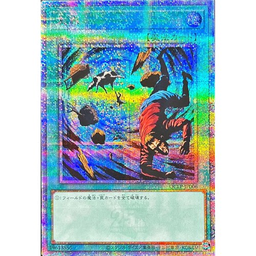 蓝海游戏王旧版UR/SER/金碎QCSER QCLP-JP006 大风暴 大岚 日版