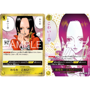 OPCG海贼航海王卡牌OP14-118黄R异画本王会害怕的女帝波雅汉库克