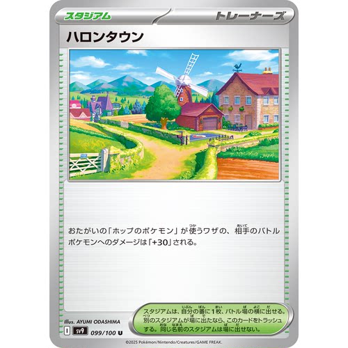 蓝海日文PTCG宝可梦集换式卡牌朱紫SV9 MEGA系列M2a 化朗镇