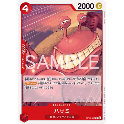 蓝海日文简中OPCG海贼航海王卡牌对战OP15-013红C剪刀搬家螃蟹