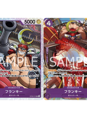 蓝海OPCG海贼王航海王卡牌OP09-072角色紫SR异画弗兰奇弗朗奇