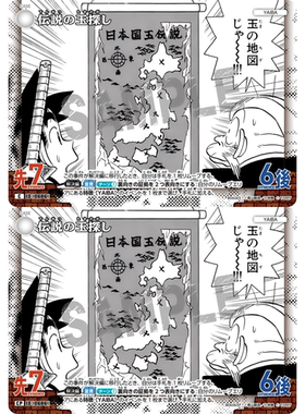 DCCG名侦探柯南卡牌B06065白C/CP事件卡0686寻找传说中的宝珠