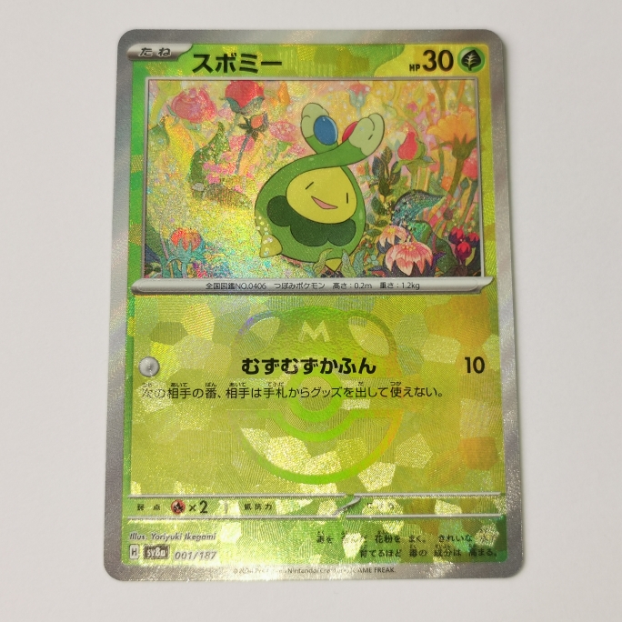 蓝海日文PTCG宝可梦集换式卡牌朱紫太晶盛典ex SV8a 001 含羞苞