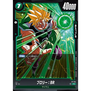 藍(lán)海日文DB 014 綠PR戰(zhàn)斗BATTLE卡 布羅利 FW龍珠融合世界FP