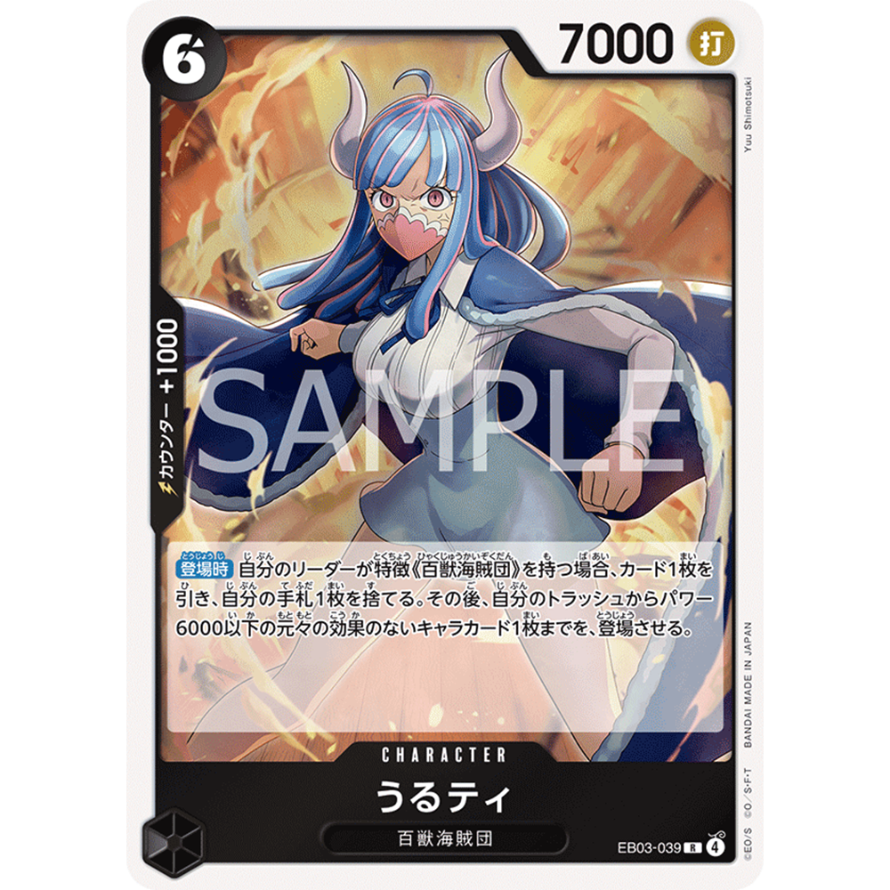 蓝海日文简中OPCG海贼王航海王卡牌对战EB03-039角色黑R润媞润娣