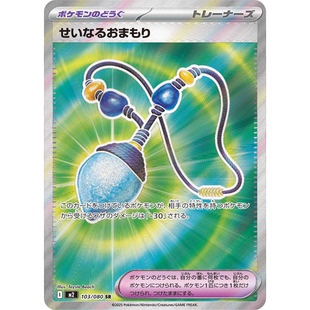 103 蓝海日文PTCG宝可梦集换式 卡牌MEGA烈狱狂火X 神圣护符