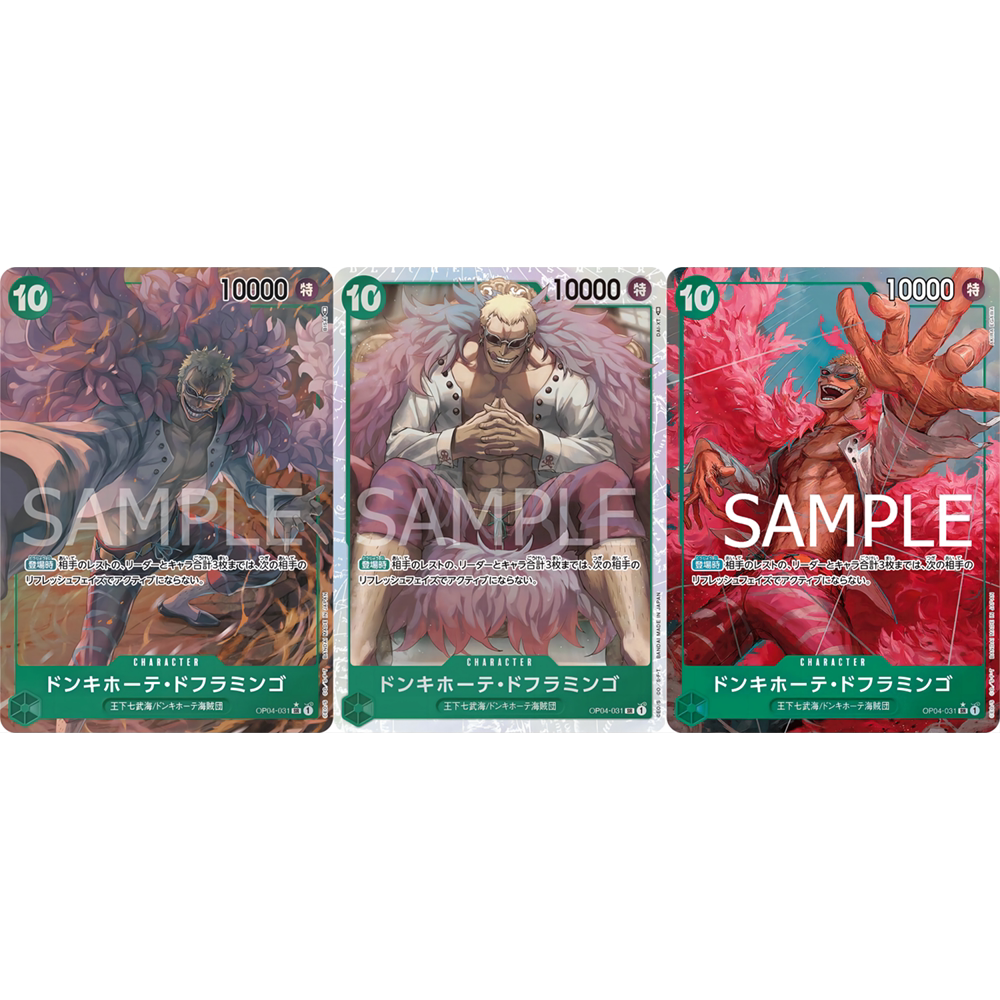 海贼航海王卡牌对战OP04角色绿SR异画堂唐吉诃德多弗朗明哥拉门戈