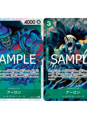 蓝海OPCG海贼航海王卡牌对战 EB02-011 角色绿SR 异画 恶龙 阿龙