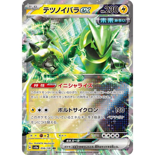 蓝海日文PTCG宝可梦集换式卡牌朱紫 SV8a SV5a RR 铁荆棘ex