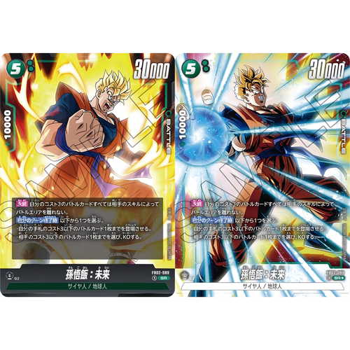 蓝海日文DBFW龙珠融合世界FB02-089绿SR战斗BATTLE异画孙悟饭未来