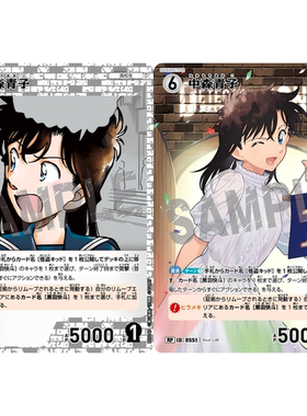 日文DCCG名侦探柯南卡牌游戏B05049白R/RP角色卡0551异画中森青子