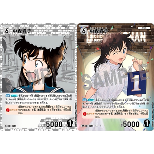 日文DCCG名侦探柯南卡牌游戏B05049白R/RP角色卡0551异画中森青子