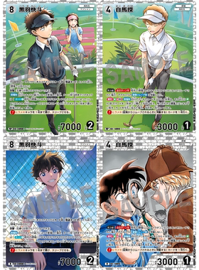 蓝海DCCG柯南TCG白R/RP黑羽快斗白马探怪盗基德中森青子异画拼图
