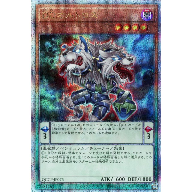 蓝海游戏王日文SR/SER/金碎QCSER QCCP-JP075 DD 俄耳托斯 契约书