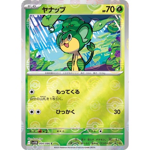 蓝海日文PTCG宝可梦集换式卡牌漆黑伏特 SV11B 004 C 花椰猴