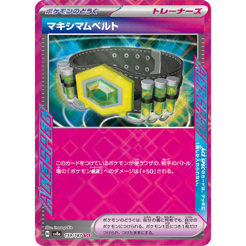 日文PTCG宝可梦集换式卡牌朱紫太晶盛典ex SV8a 159 ACE 极限腰带