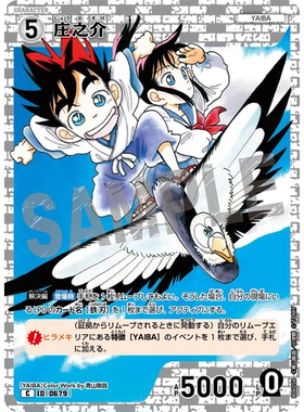 蓝海DCCG名侦探柯南卡牌B06058白C角色卡0679庄之介铁刃铁剑YAIBA