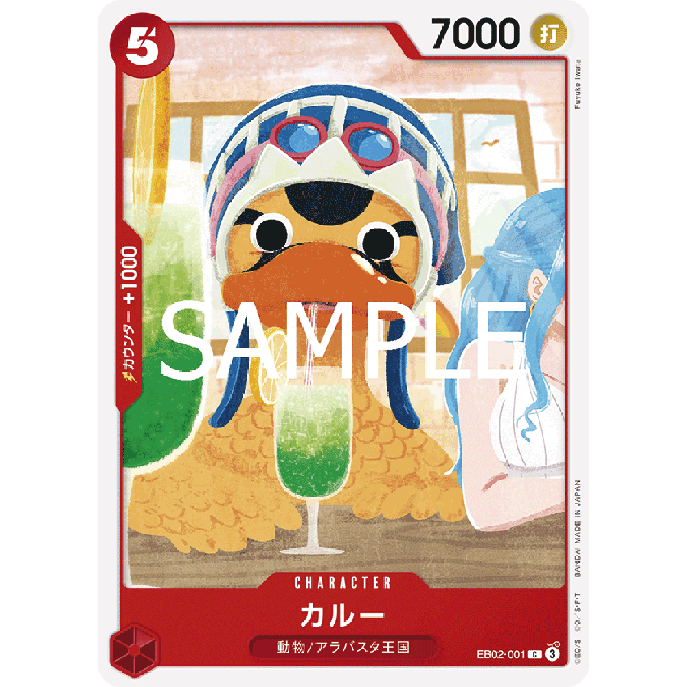 蓝海OPCG海贼王航海王卡牌对战EB02-001角色红C 卡鲁鸭 黑鸭