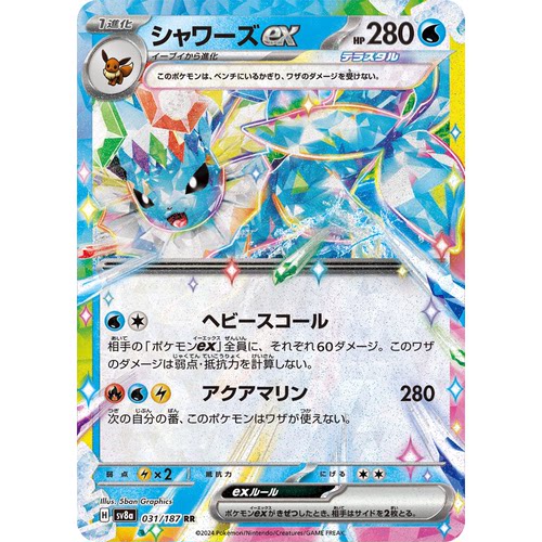 蓝海日文PTCG宝可梦集换式卡牌朱紫太晶盛典SV8a 031 RR 水伊布ex