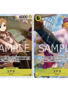 蓝海OPCG海贼王航海王卡牌OP09-103角色黄SR异画克尔拉