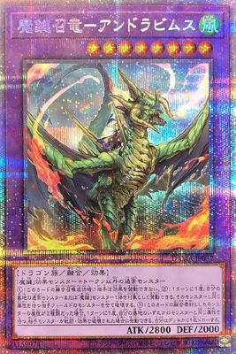 【蓝海卡牌】UR/UTR/SER/PSER DAMA-JP037 魔键召龙-安托比姆斯