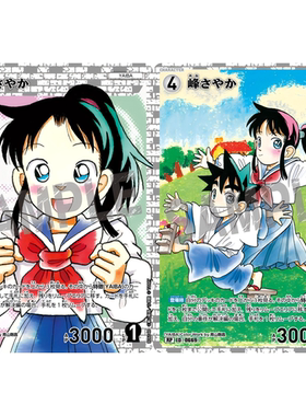 日文DCCG名侦探柯南卡牌B06048白R/RP 0669异画峰雷莉亚铁刃YAIBA