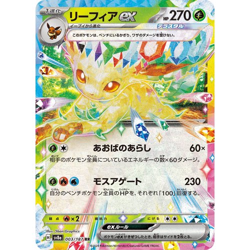 蓝海日文PTCG宝可梦集换式卡牌朱紫太晶盛典SV8a 003 RR 叶伊布ex