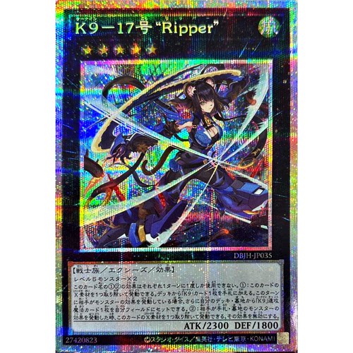 蓝海卡牌游戏王日文SR/白碎PSER DBJH-JP035 K9-17号 “撕裂者”