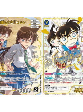DCCG名侦探柯南卡牌B06003P蓝MR/MRCP 0628异画毛利兰&江户川柯南