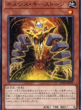 【蓝海卡牌】游戏王日文平卡N ROTD-JP029 星义关键兽