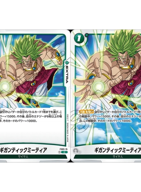 蓝海日文DB FW龙珠融合世界FS03-15 绿C额外EXTRA卡 巨量流星