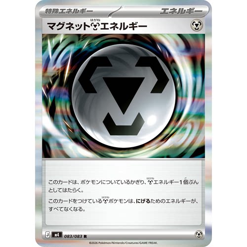 蓝海日文PTCG宝可梦集换式卡牌MEGA忍者飞旋M4 083 R 磁铁钢能量
