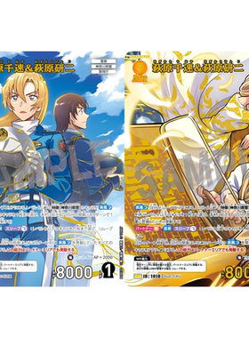 DCCG名侦探柯南TCG卡牌B09070黄MR/MRP 1010异画萩原千速萩原研二