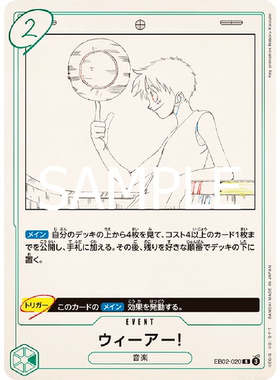 蓝海OPCG海贼王航海王卡牌对战EB02-020 事件绿R We Are !