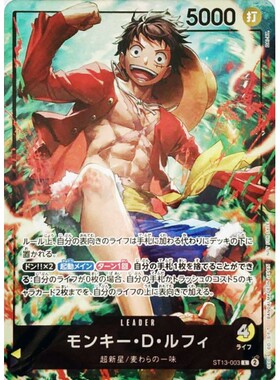 日文OPCG海贼航海王卡牌对战ST13-003领袖黑黄L蒙奇·D·路飞限定