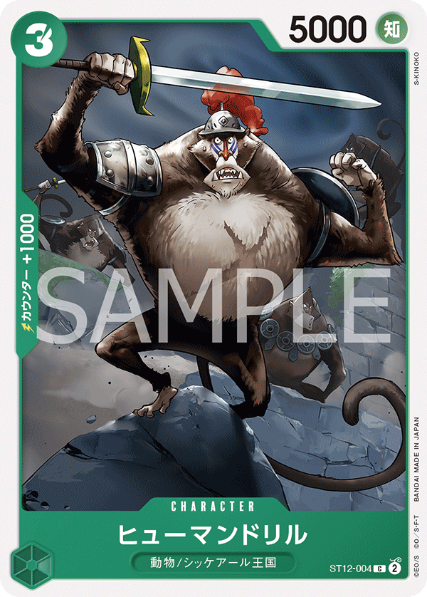 蓝海日文opcg海贼王航海王卡牌对战st12角色绿c狒狒丸人类金刚钻