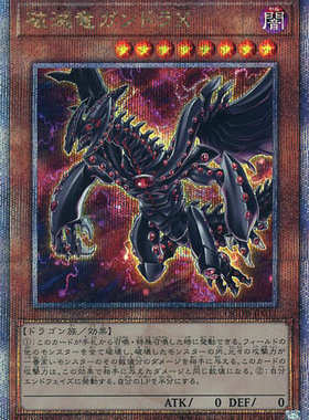 蓝海游戏王UR/PR/SER/金碎QCSER QCDB 破灭龙甘多拉·交错甘多拉X