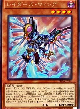 蓝海卡牌游戏王银字R PHRA-JP001袭击队飞翼幻影骑士团RR急袭猛禽