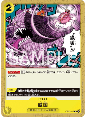 蓝海日文OPCG海贼航海王卡牌对战OP03-118黄UC威国四皇大妈海盗团