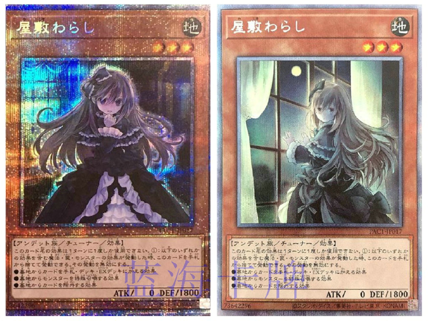 N/SR/UR/SER/CR/PGR/SER/红碎20SER白碎PSER/金碎QCSER屋敷童子