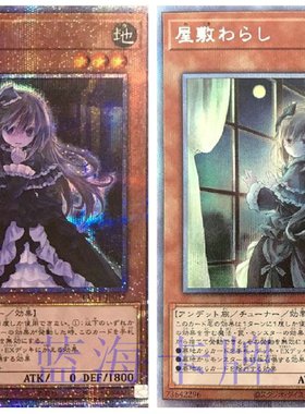 N/SR/UR/SER/CR/PGR/SER/红碎20SER白碎PSER/金碎QCSER屋敷童子