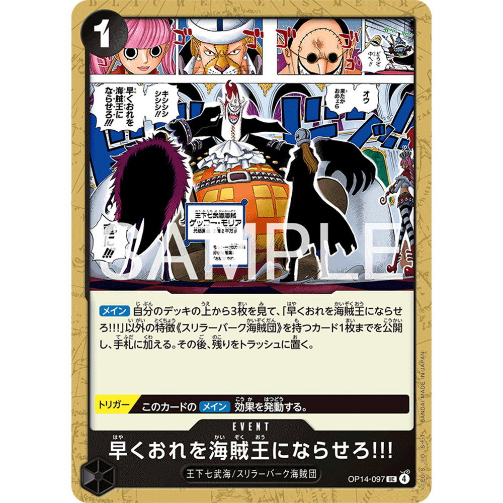 蓝海OPCG海贼航海王卡牌对战OP14-097黑UC赶快让我成为海贼王吧