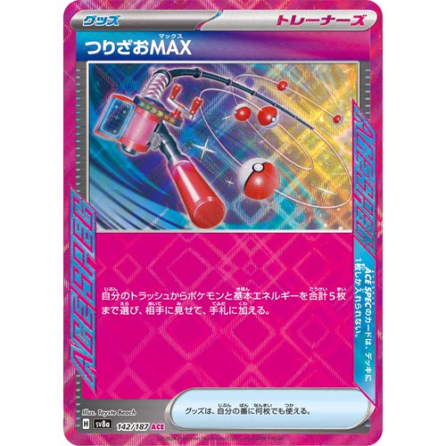 日文PTCG宝可梦集换式卡牌朱紫太晶盛典ex SV8a 142 ACE 钓竿MAX
