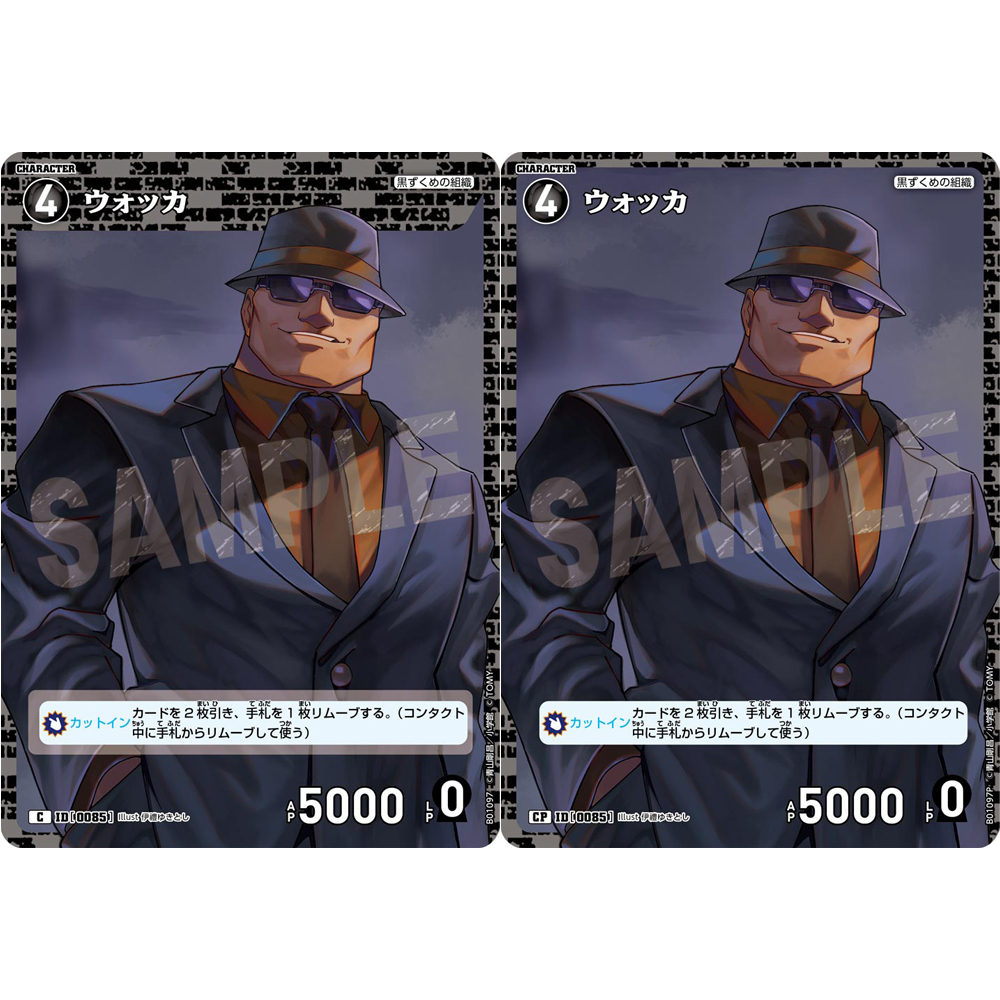 日文DCCG名侦探柯南卡牌游戏B01097黑C/CP角色卡0085全图闪伏特加