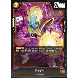 蓝海日文DB FW龙珠融合世界FB01-118 黄C战斗BATTLE卡 沙维扎古拉